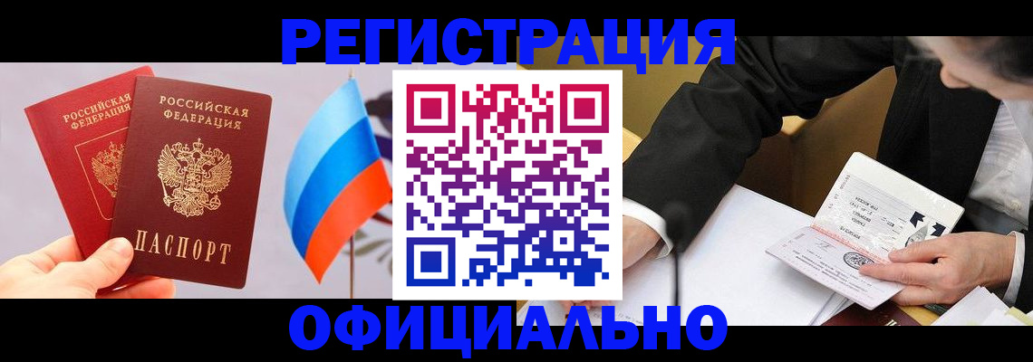 миграционный учет в Тольятти