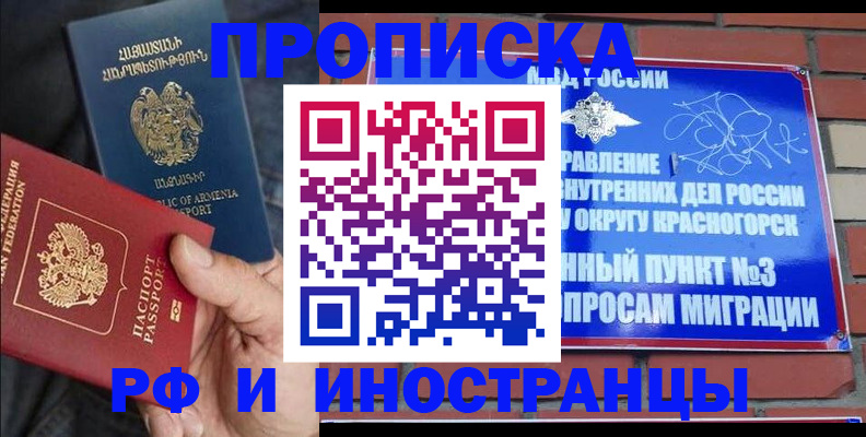 временная регистрация в Тольятти