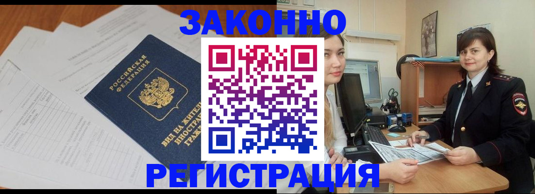 прописка от собственника в Тольятти